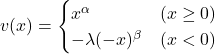 \[v(x) = \begin{cases} x^\alpha & (x \ge 0) \\ -\lambda (-x)^\beta & (x < 0) \end{cases}\]