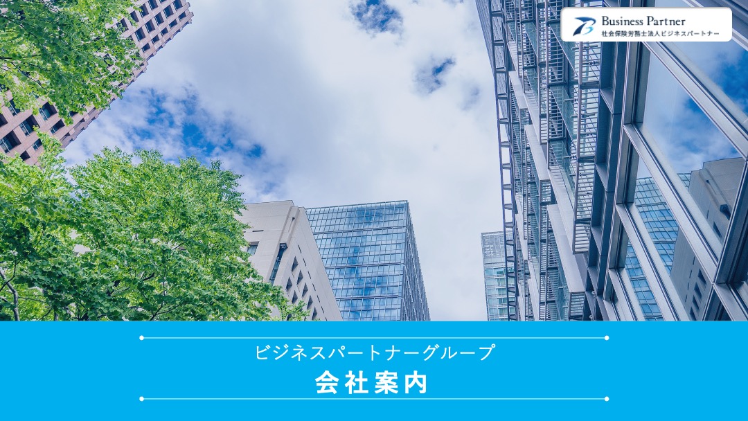 事業紹介資料｜表紙：ブランドの信頼感を伝えるオープニング