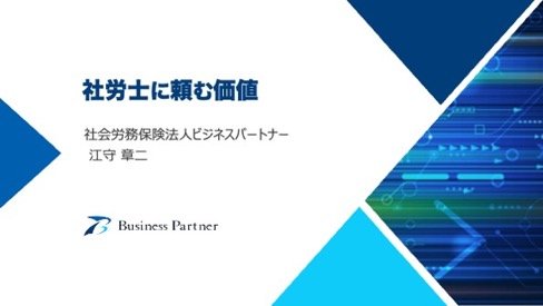 交流会ピッチスライド3